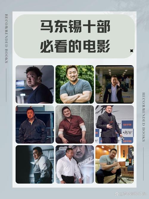【马东锡】电影作品合集