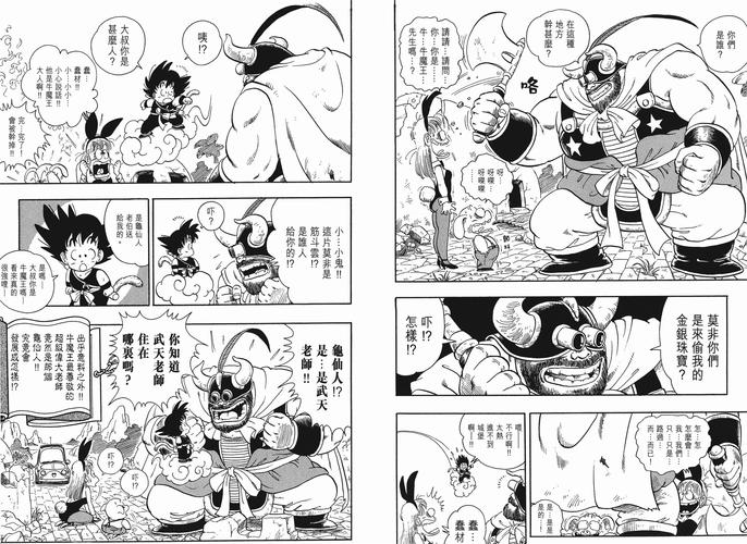 《七龙珠》系列 1-6季全1080P BDRip 中字 国语版+ 22部剧场版+全彩漫画