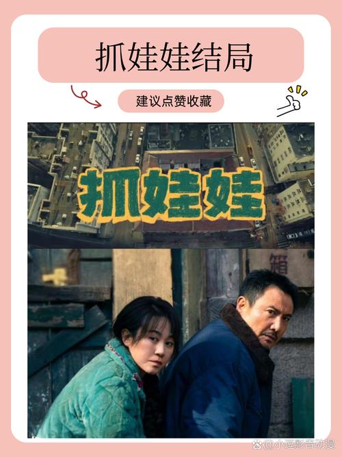抓娃娃【防和谐版