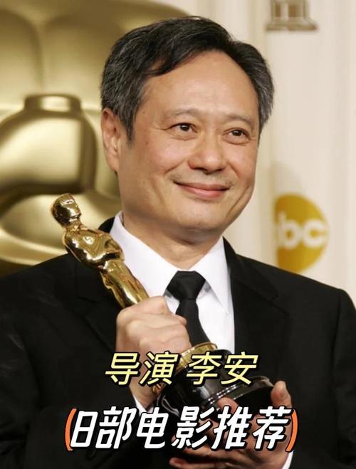 🎬李安导演作品合集