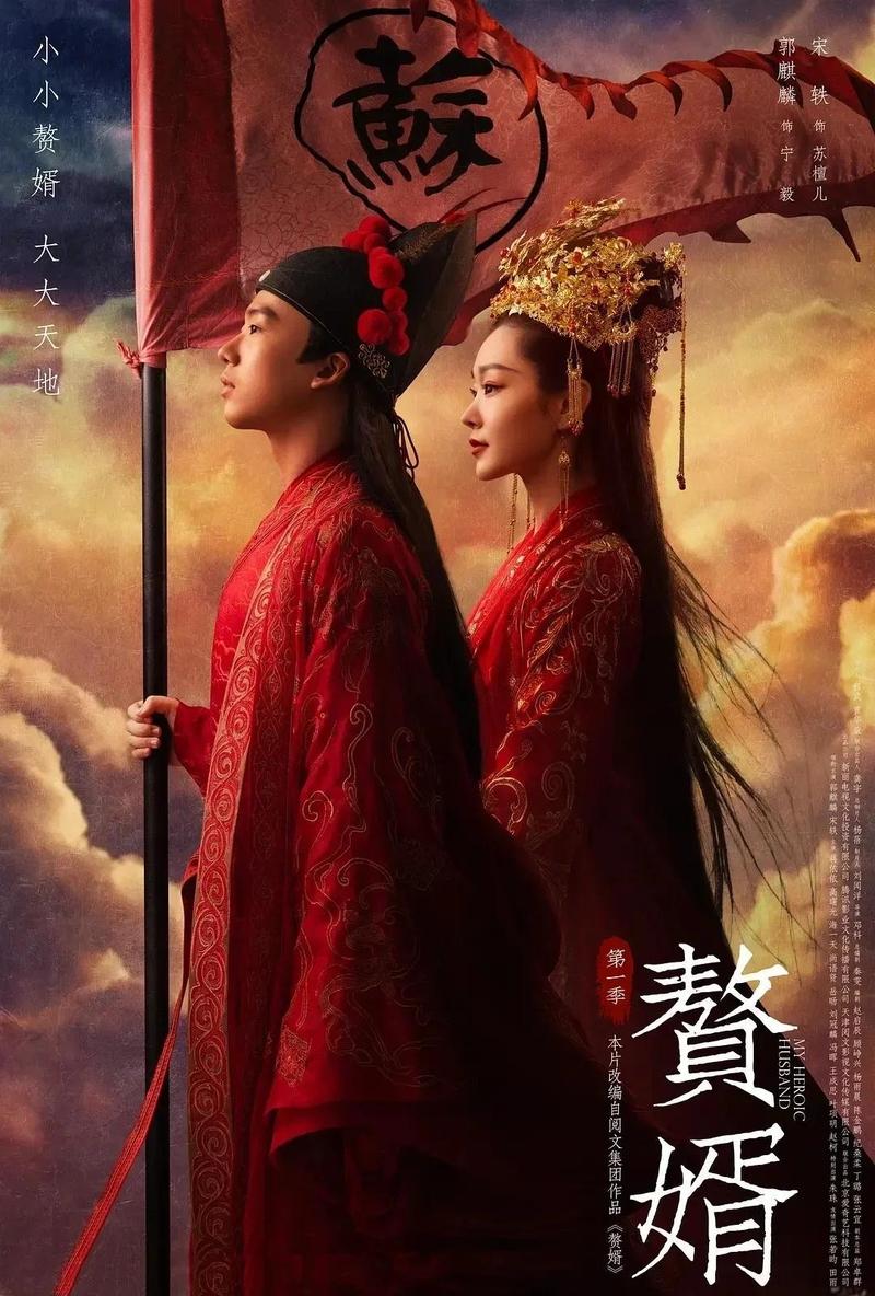 赘婿 (2021) HD 4K 2160P 国语中字 全36集 54G