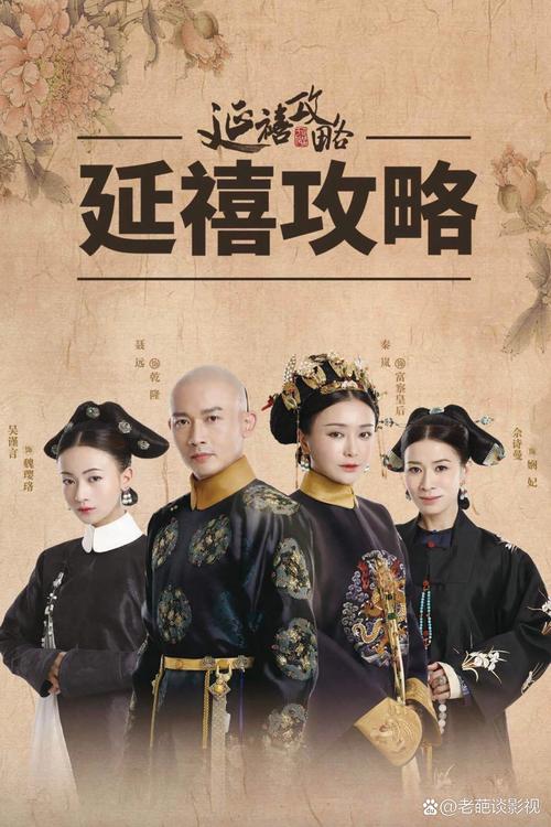 Y-延禧攻略(2018) 4K收藏版 全70集