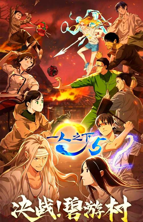 Y《一人之下》1-5季+番外+泡面+剧场