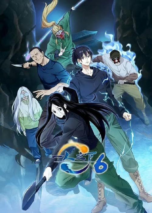 一人之下 动漫版 S01-S05季合集 4K 国语 中字 附番外篇+剧场版