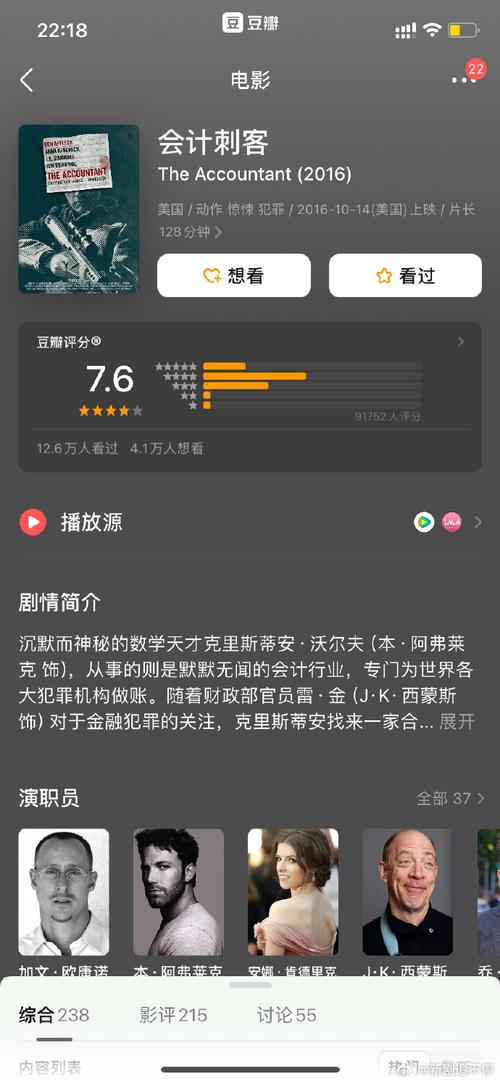 《会计刺客 》4K原盘REMUX 杜比视界 内封简英双语字幕