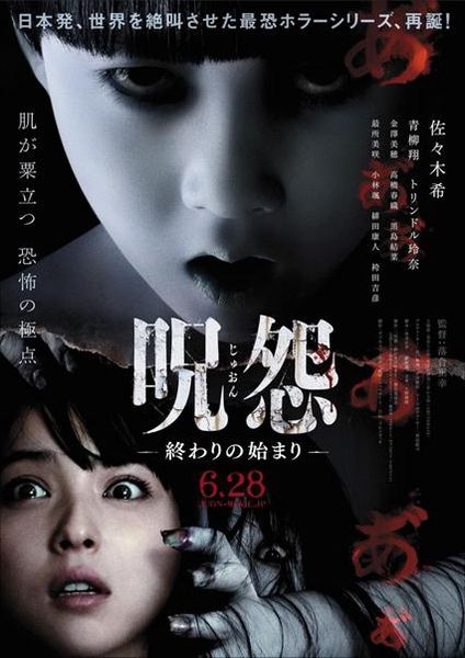 🎬咒怨（全网最全系列12部）1080p蓝光 日语内封简繁字幕【84.5GB】