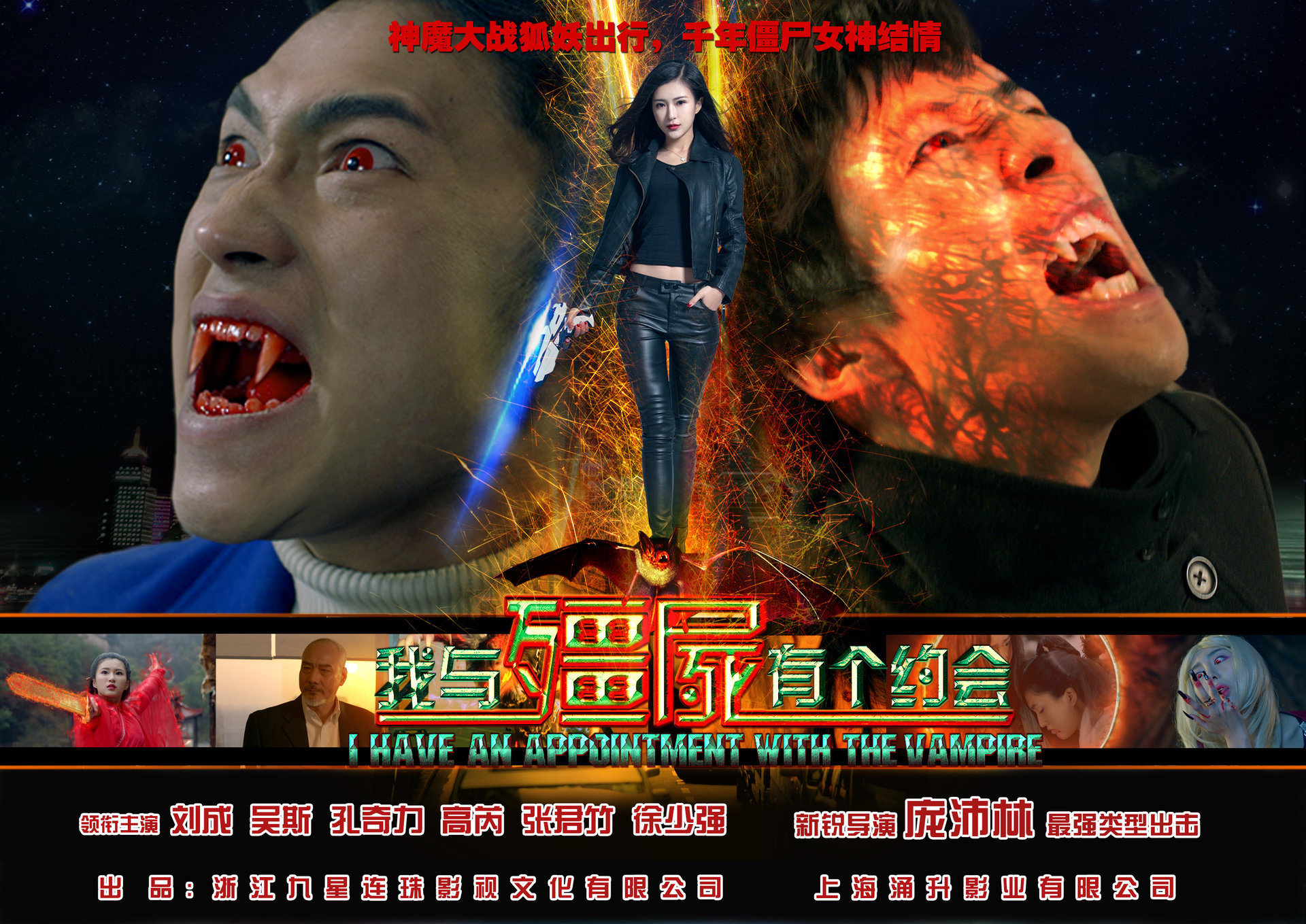 我和僵尸有个约会