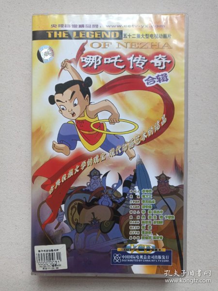 N 哪吒传奇(2003)