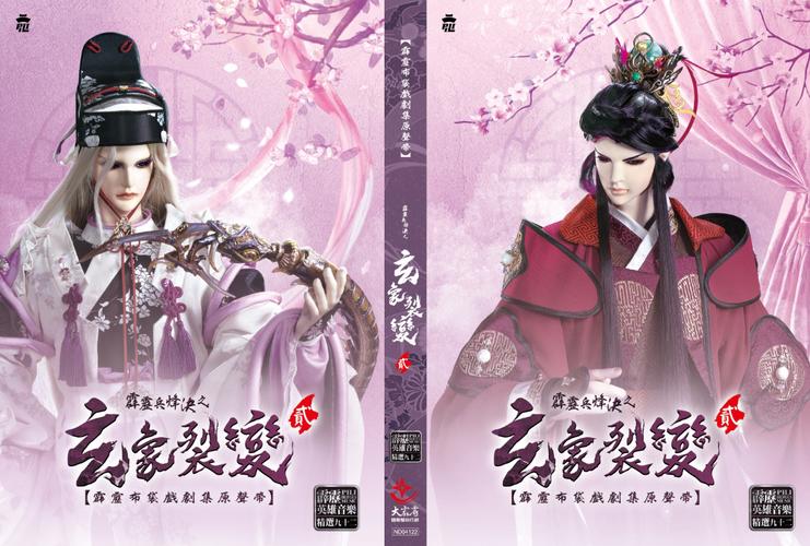 霹雳兵烽决之玄象裂变 (2022)