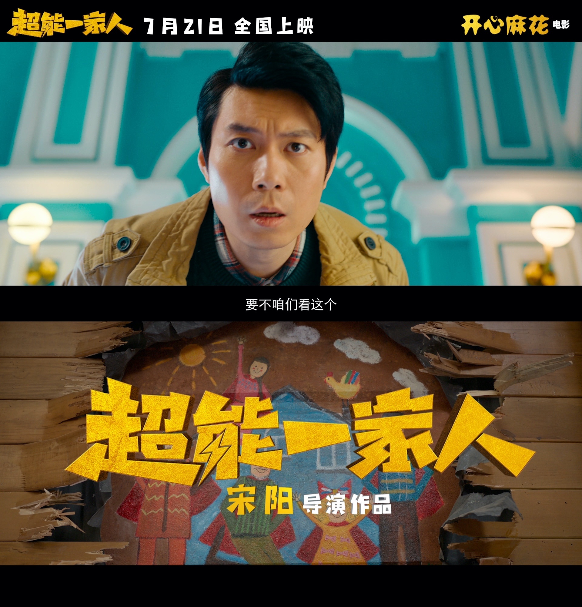 沈腾电影8部全