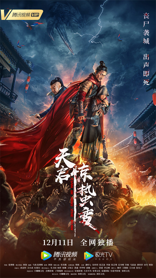 天启惊蛰变