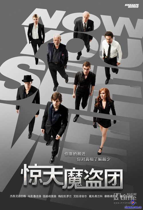 惊天魔盗团1-2（2013）4K HDR 原盘 60帧 内封特效中字