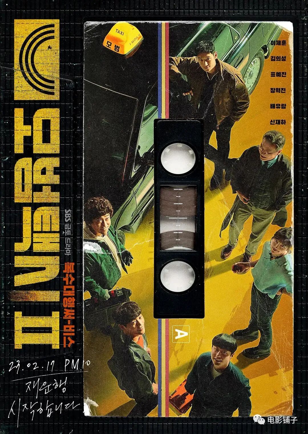 模范出租车 S01-S02季全集 1080P 韩语中字