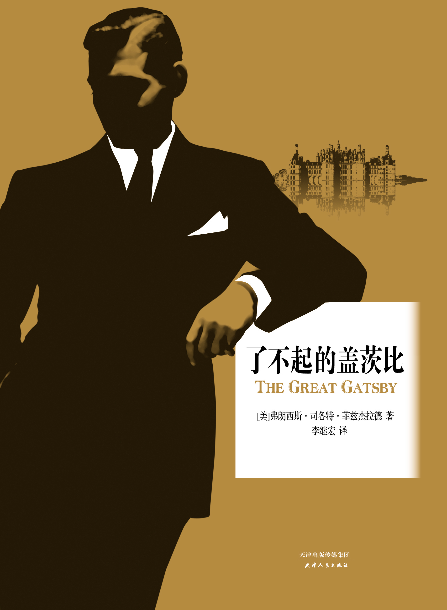了不起的盖茨比(2013)【外挂中英】