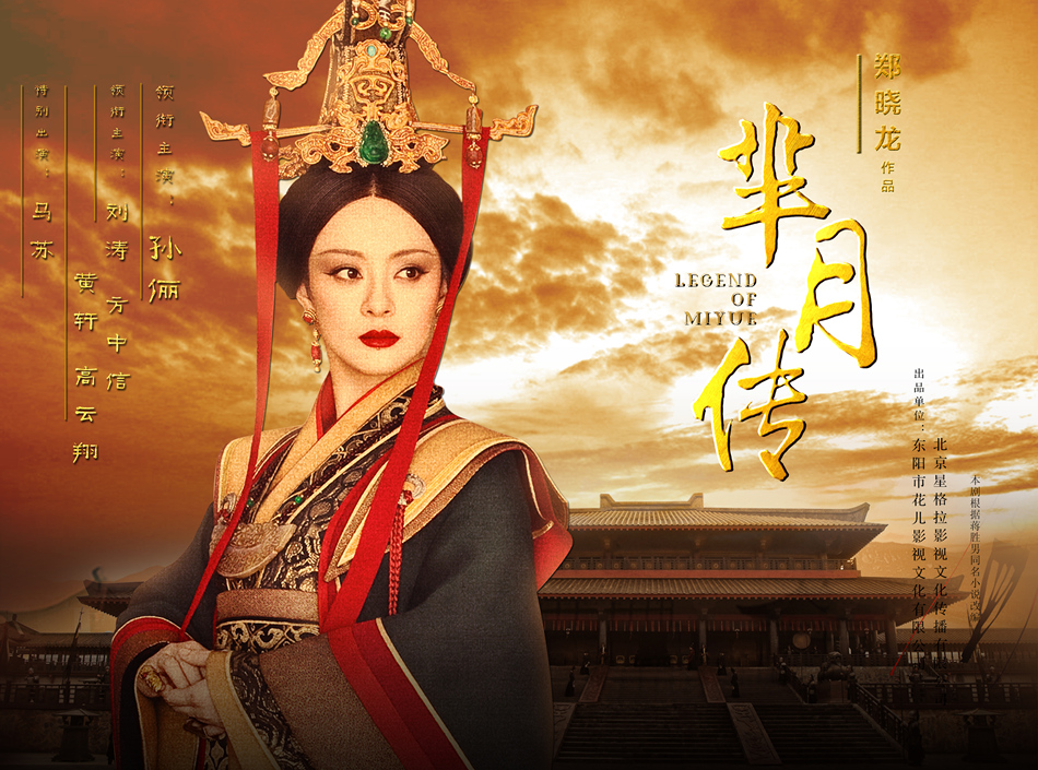 M-芈月传 (2015) 4K 2160P 国语中字 全81集 203G