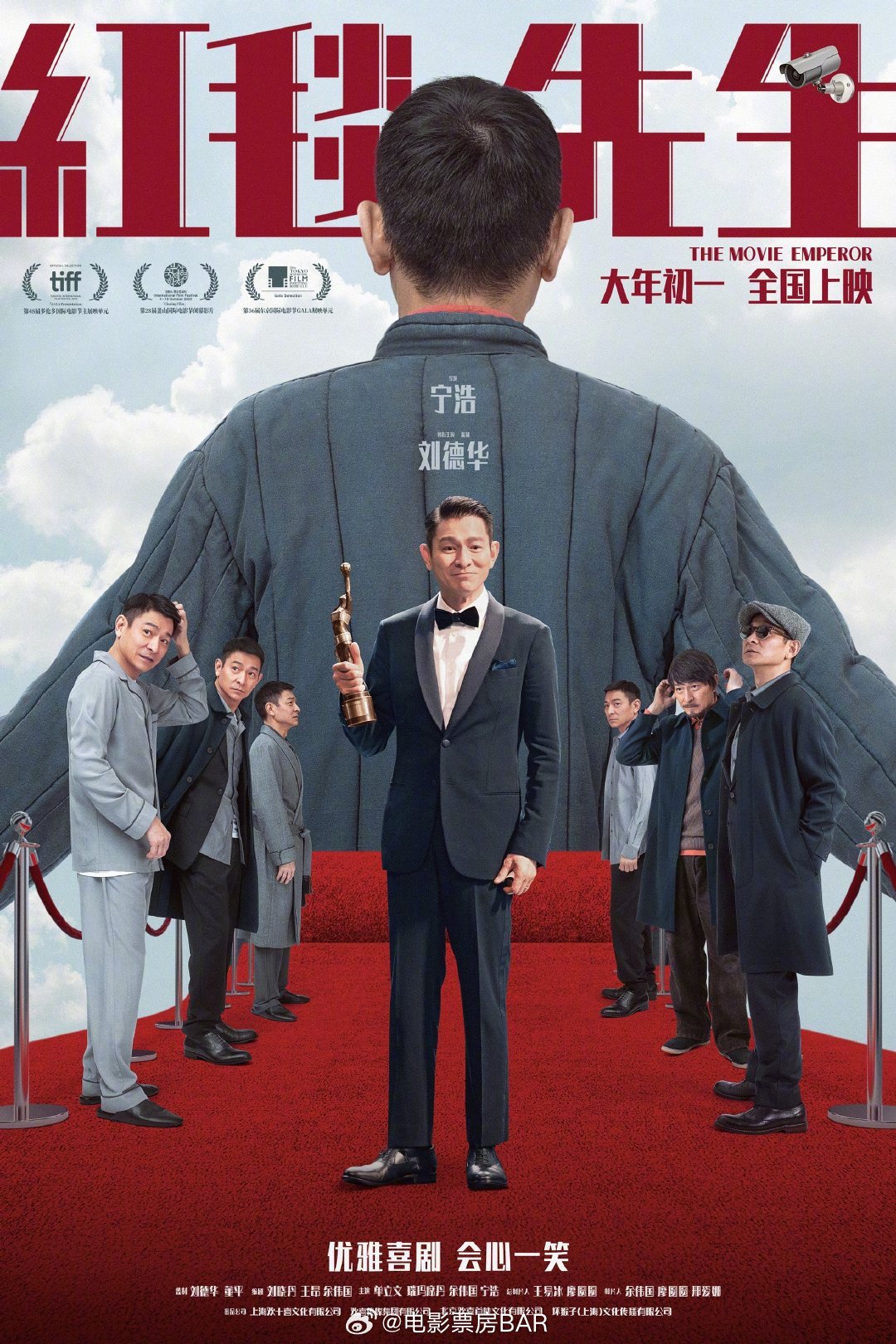 H-红毯先生 2024