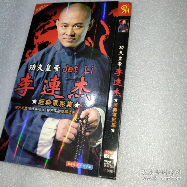 李连杰经典合集46部 1080P蓝光 国粤双语音轨 简繁字幕