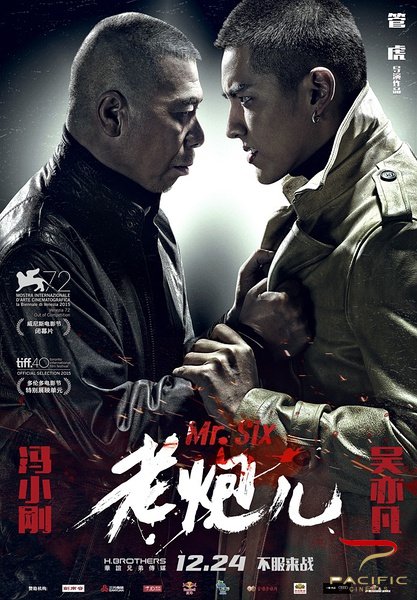 老炮儿.Mr.Six.2015.WEB-DL.4K.H265.国语中字.mp4