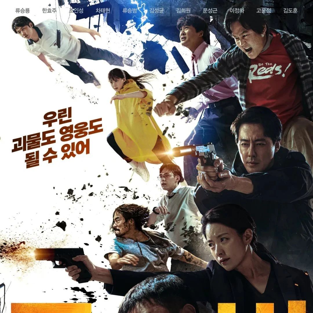 超异能族 (2023)