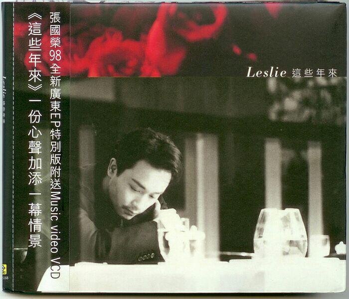 ._2007 集体回忆 - 张国荣 DVD 中字
