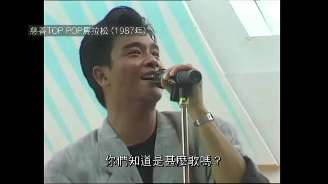 1987 1987年慈善马拉松演唱会 DVD 中字【rarecinema】