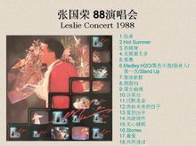 1988 百事巨星演唱会 AKA 88演唱会 DVD 中字