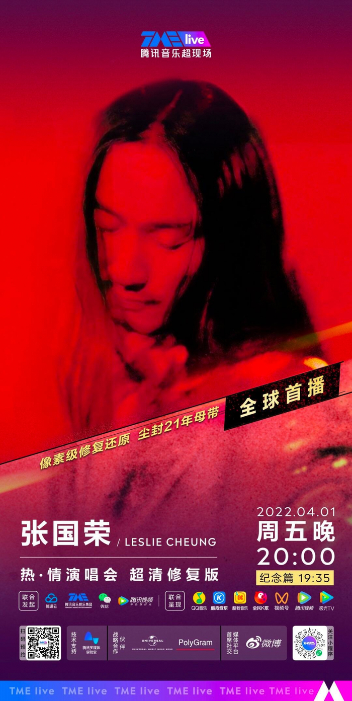 2000 热&middot;情演唱会 DVD 中字
