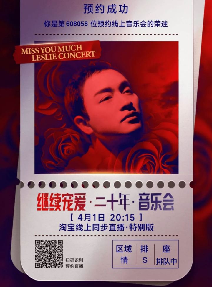 2012 群星追忆张国荣2012演唱会 AKA 2012浮想联翩纪念张国荣演唱会 BD 无字