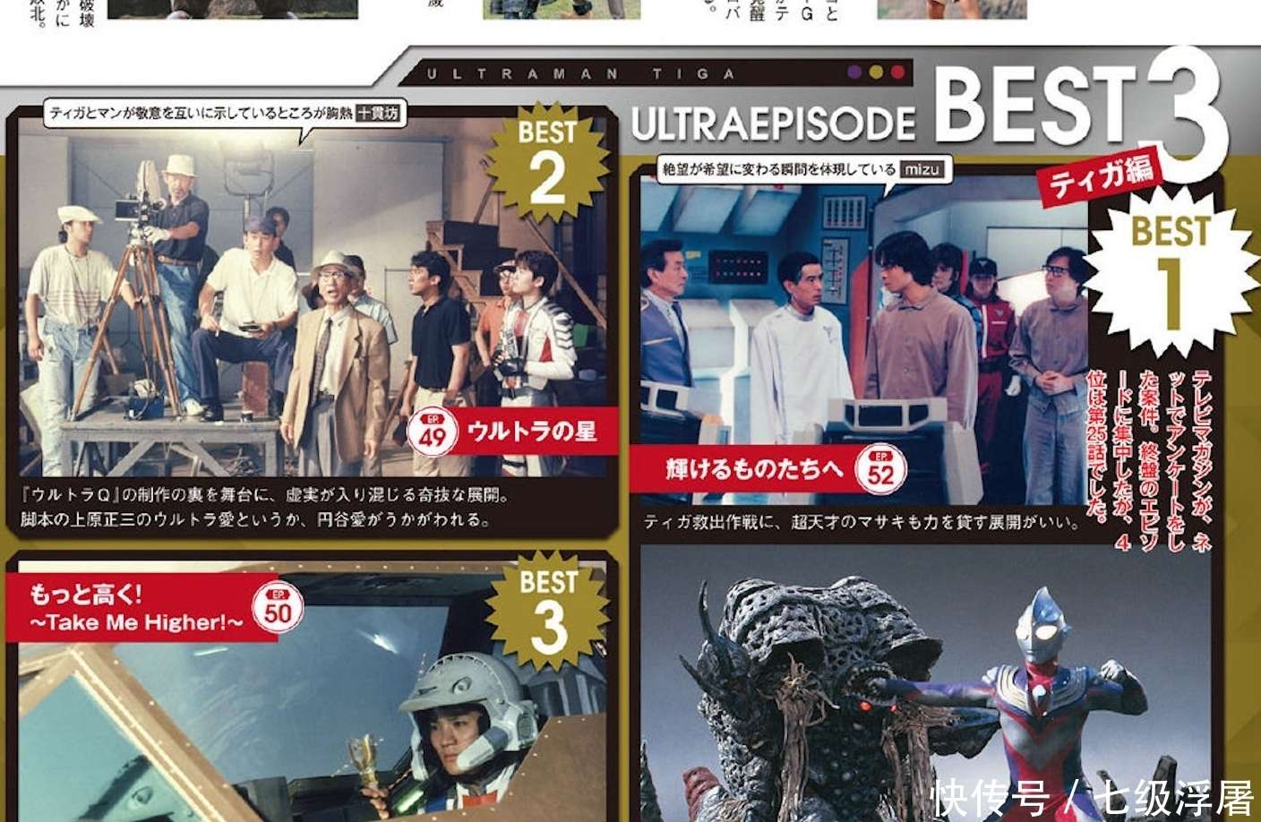 【蓝色狂想制作】迪迦奥特曼（国日双语）（52集全+剧场版+OV）1080P